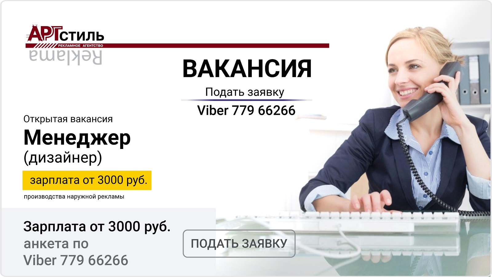 Хочешь хорошо заработать: Вакансии в рекламном агентстве города Тирасполь Менеджер-дизайнер