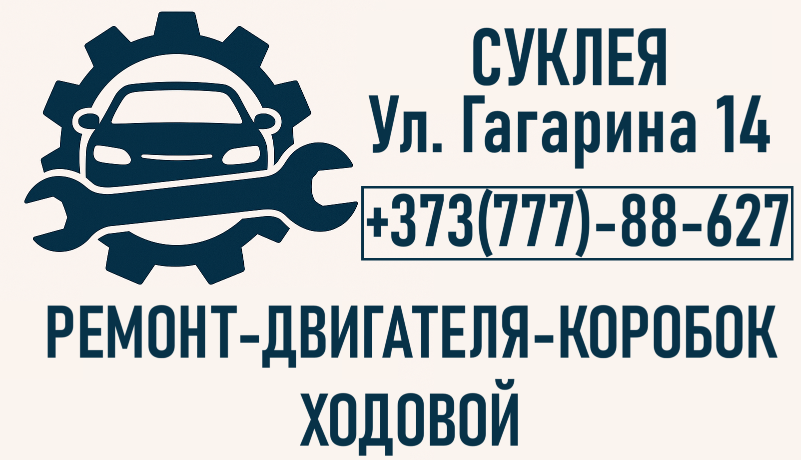 Японские автозапчасти Тирасполь, Суклея — в наличии и под заказ