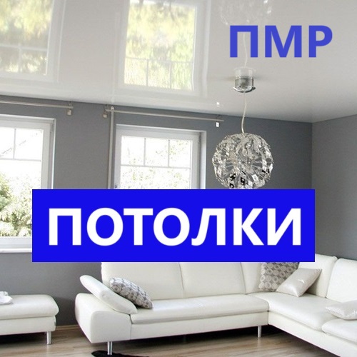 Замшевый потолок – мягкая текстура, создает уют и эксклюзивность, подходит для спальни и кабинета.